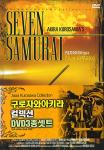 seven-samurai-02