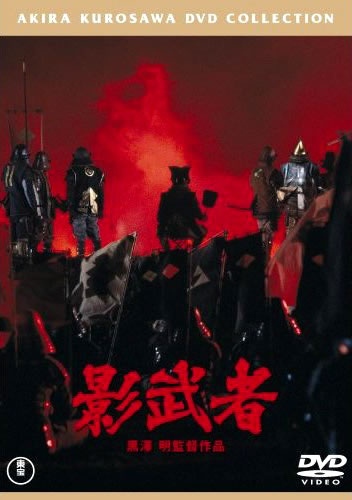 toho-kagemusha